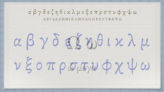 The Greek Alphabet Koine Era Pronunciation [upl. by Eremihc412]