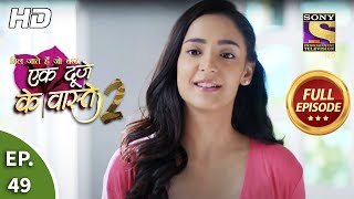 Ek Duje Ke Vaaste 2  Ep 49  Full Episode  4th August 2020 [upl. by Elsa223]