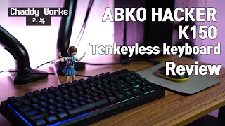 ABKO HACKER K150 리뷰 가성비 우주최강 텐키리스 키보드 [upl. by Jamnes]