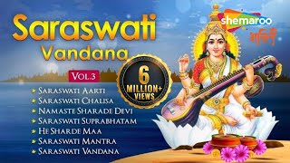 Saraswati Vandana VOL 3  Saraswati Aarti  Saraswati Chalisa  Saraswati Mantra [upl. by Enattirb183]