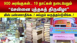 900 அரங்குகள் 19 நாட்கள் நடைபெறும்  quot சென்னை புத்தகத் திருவிழாquot  Chennai Book Fair 2024 [upl. by Llebpmac]