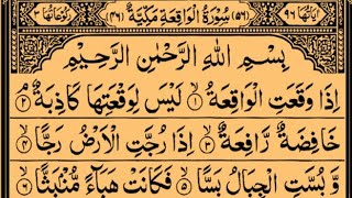 Surah AlWaqia  By Sheikh Saud AshShuraim  Full With Arabic Text HD  56 سورۃ الواقعہ۔ [upl. by Zackariah]