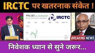 IRCTC Share News Today  IRCTC Stock Latest News  IRCTC Stock Analysis [upl. by Windham]