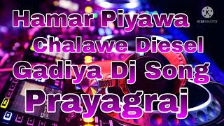 Hamar Piyawa Chalawe Diesel Gadiya Dj Song [upl. by Ardelle]