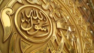 Salla Allahu ala Muhammad صلى اللّه على محمد [upl. by Aihtenyc]