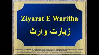 Ziyarat e Waritha [upl. by Yetta]