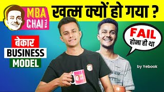 Why MBA Chai Wala Failed 🔥 Case Study  Failed Business Model  Prafull Billore  Yebook [upl. by Hgierb]