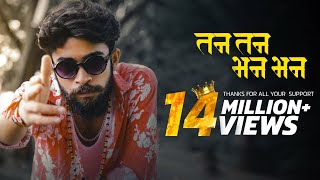 TAN TAN BHAN BHAN  MARATHI RAP SONG  SHAMBHO  Prod by AlexayBeats [upl. by Bringhurst]