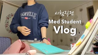 Eng 의대생Vlog 본과2학년 개강첫날시험직전  혈액학 시험기간 헌혈🩸Korean med students vlog [upl. by Goodson]