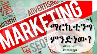 What is Marketing [upl. by Platus]