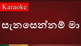 Senasen Nam Maa  සැනසෙන්නම් මා   Karaoke Version [upl. by Jerad]