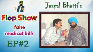 Jaspal Bhattis Flop Show  Fake Medical Bills  Ep 2 [upl. by Niel51]