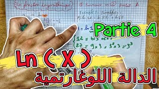 Fonctions Logarithmiques 🔻 Partie 4 🔻 2 Bac BIOF الدالة اللوغاريتمية [upl. by Oppen]