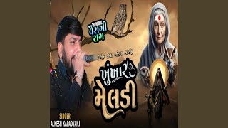 Khukhar Meldi [upl. by Ainattirb]