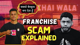 EXPOSED The Shocking Truth About MBA CHAIWALA Franchise Fraud [upl. by Phenice769]